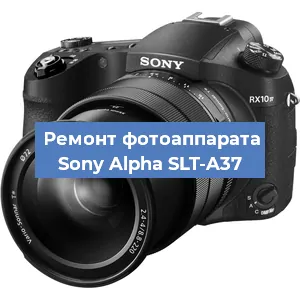 Чистка матрицы на фотоаппарате Sony Alpha SLT-A37 в Краснодаре